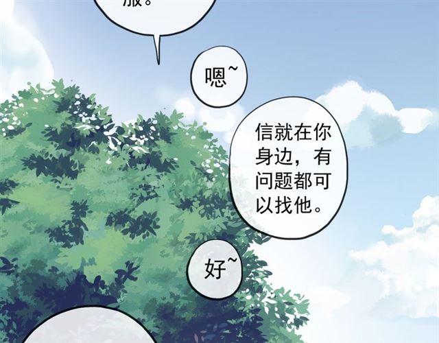誓约篇 第53话 主动出击的爱85