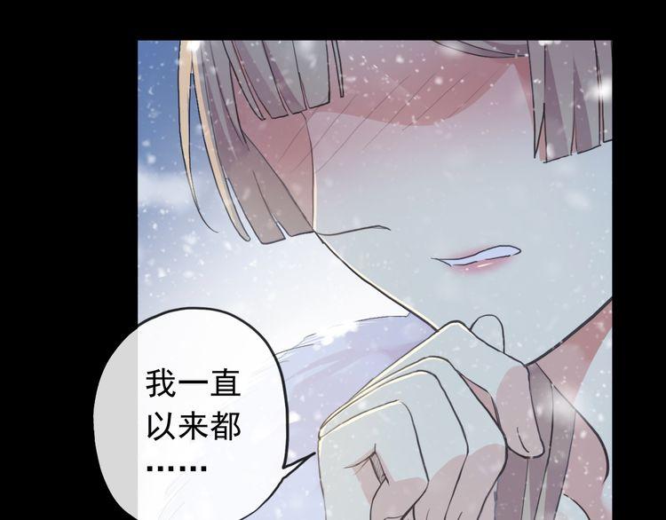誓约篇 第49话 其实我喜欢你58