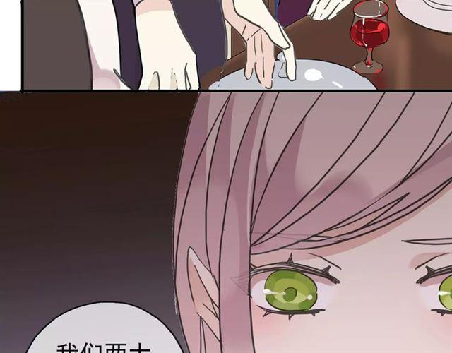 第39话 爱的独占宣言3