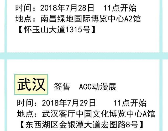 誓约篇 第29话 危机四伏！137