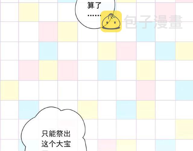 番外篇：学院祭的超甜投喂36