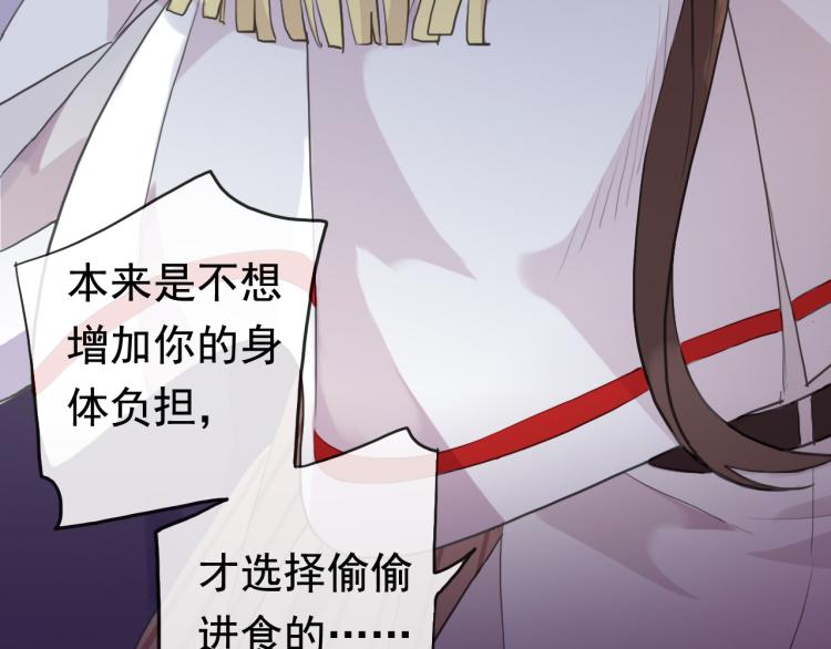 誓约篇 第51话 我只要你负责90