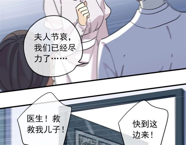 守护篇 第51话 不安166