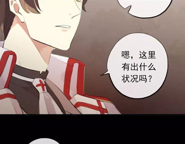 誓约篇 第18话 彼此的抉择106