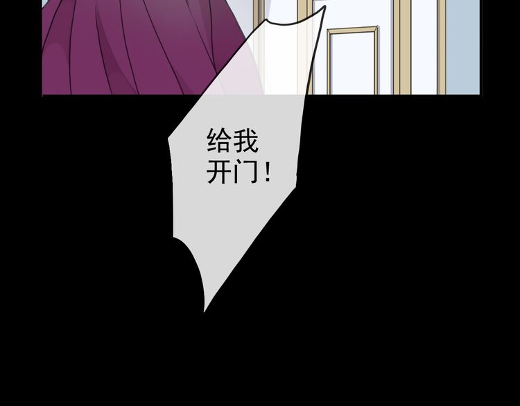 誓约篇 第47话 计中计！73