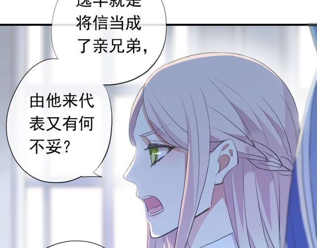 誓约篇 第54话 重逢的喜悦！19
