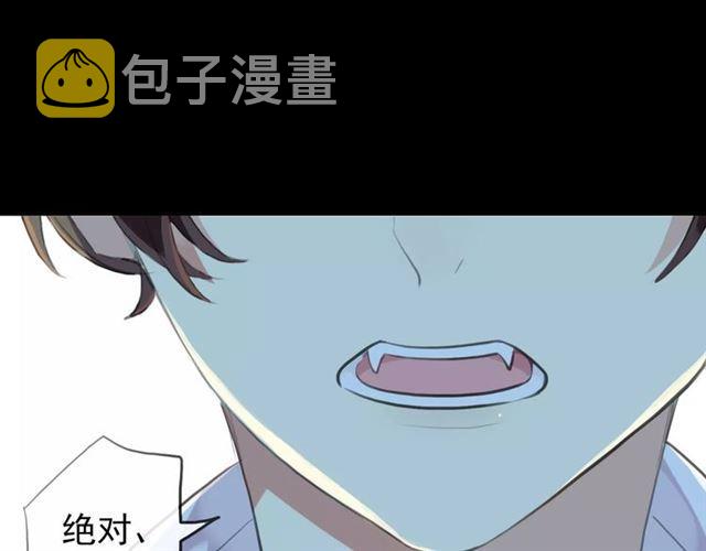 誓约篇 第15话 不想放开你！68