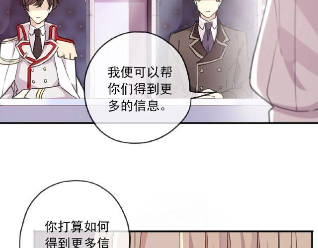 守护篇 第29话 放我下来啦31