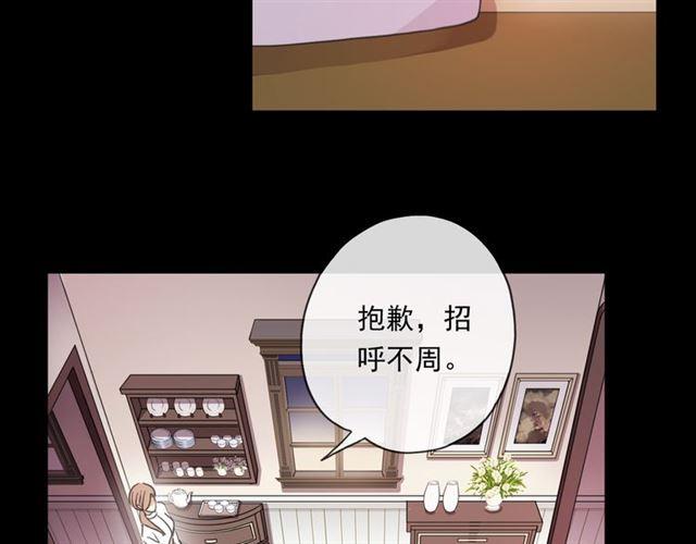 守护篇 第6话 她有危险了！54