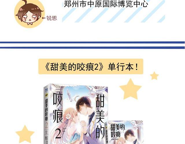 誓约篇 第48话 壁咚VS壁咚131
