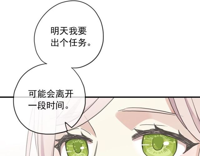 守护篇 第46话 超级惊喜53