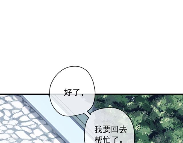 守护篇 第52话 心满意足45