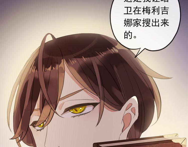 誓约篇 第50话 逸的魅力2