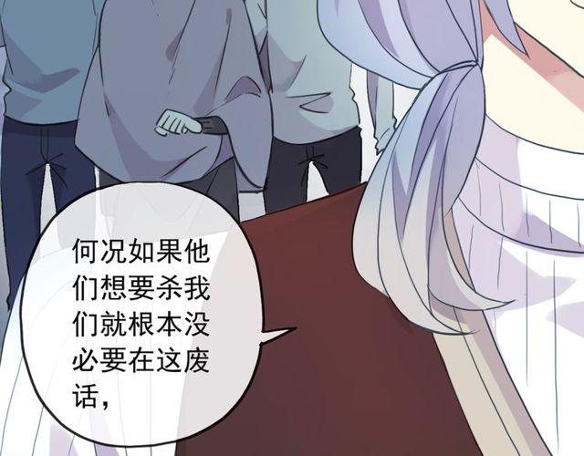 誓约篇 第32话 浓浓的醋意35