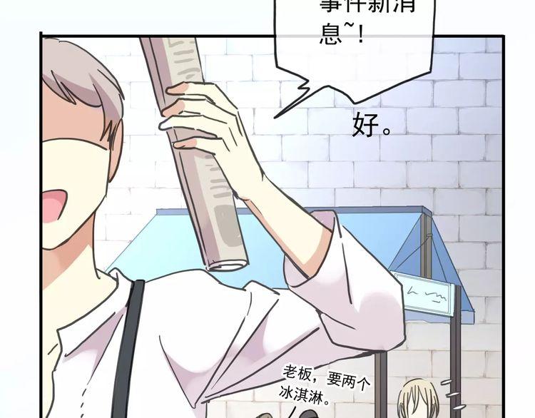 第56话 我也爱你！76