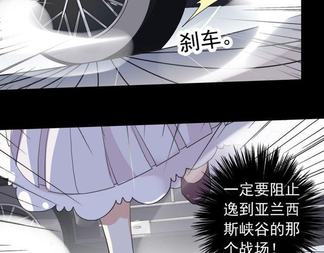誓约篇 第36话 惊天阴谋78