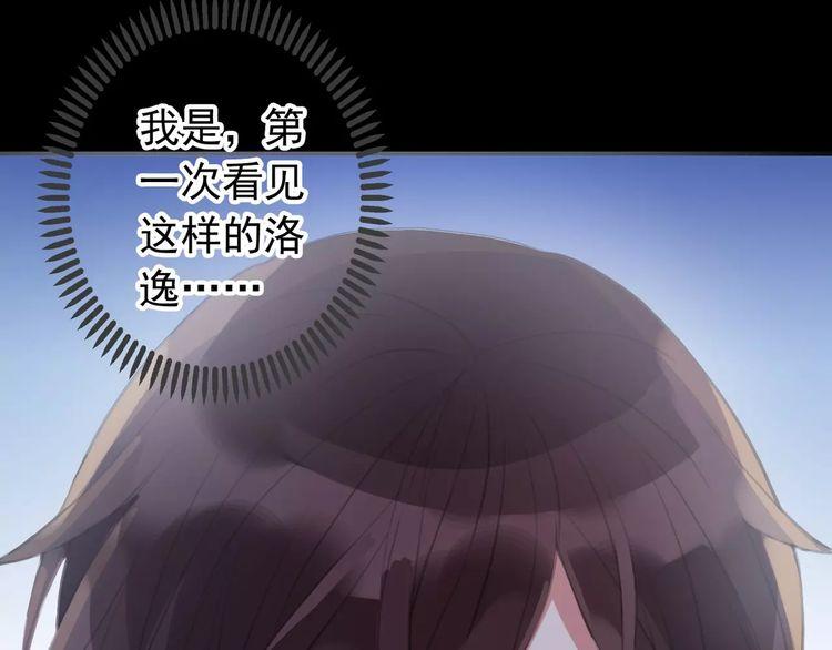 誓约篇 第17话 坍塌的壁垒！51