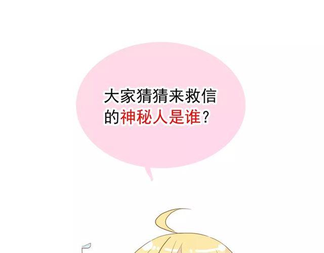 誓约篇 第23话 你究竟是谁？169