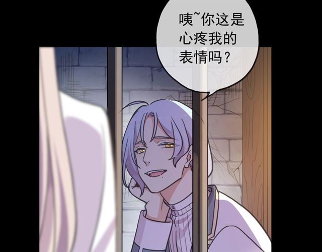 守护篇 第54话 我的故事63