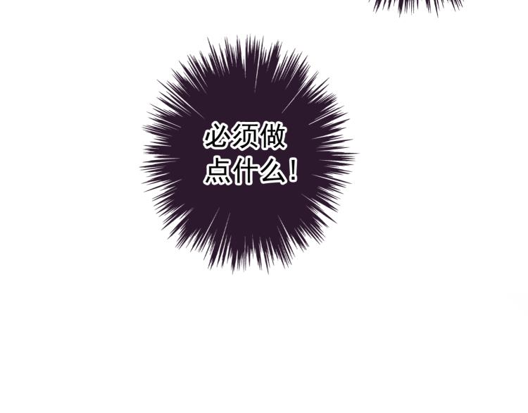 誓约篇 第52话 我被拒绝了？110