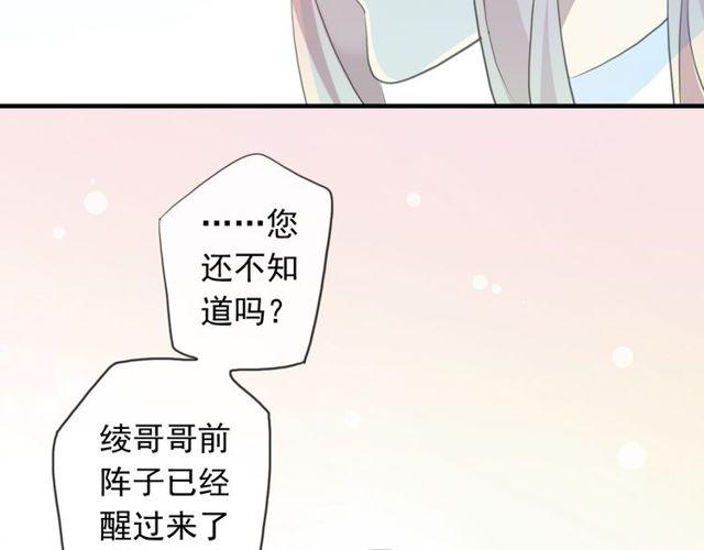 誓约篇 第54话 重逢的喜悦！114