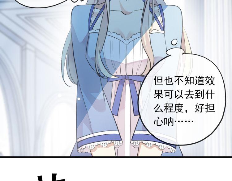 誓约篇 第48话 壁咚VS壁咚12