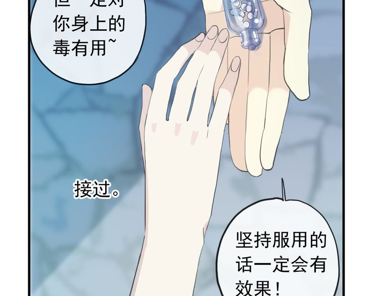 誓约篇 第48话 壁咚VS壁咚31