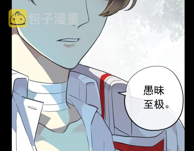 誓约篇 第31话 护驾来迟！100