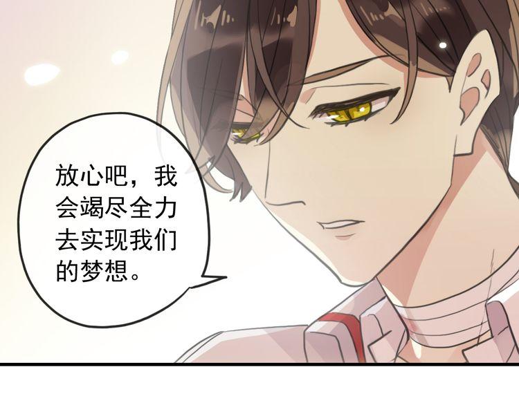 誓约篇 第33话 浪漫宣誓9