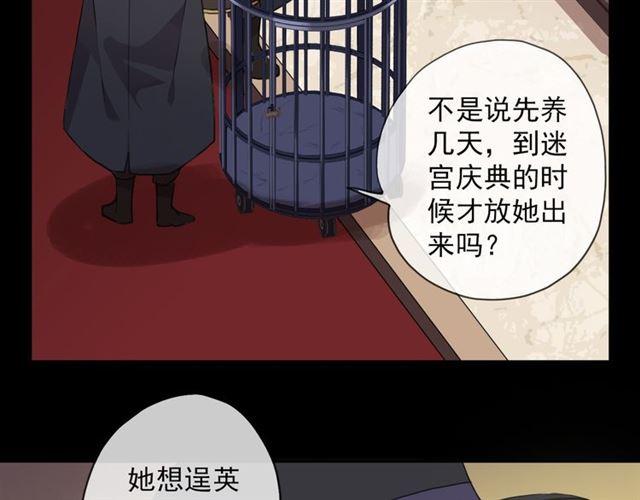 守护篇 第9话 贵宾驾到120