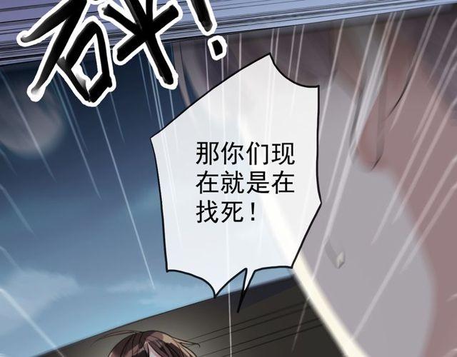 誓约篇 第34话 埋伏！66