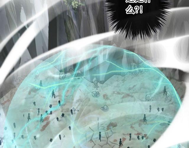 誓约篇 第41话 觉醒！137
