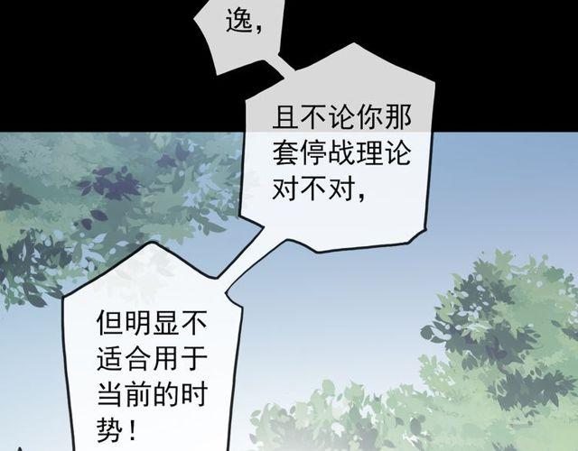 誓约篇 第39话 激战在即52