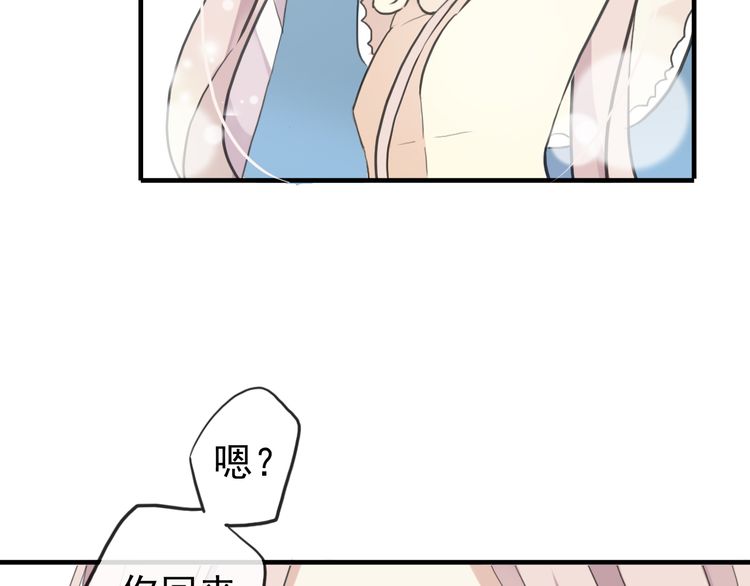 番外 因你心急啊55