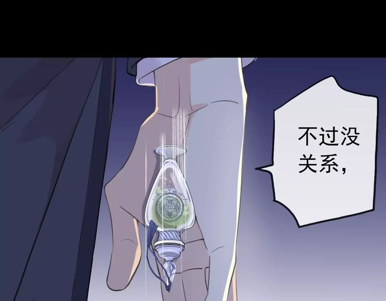 誓约篇 第25话 为爱而战！20