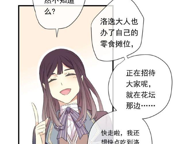 番外篇：学院祭的超甜投喂16