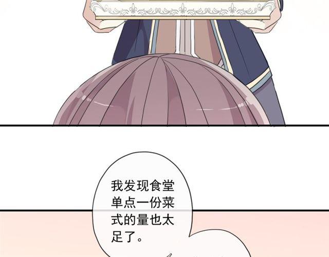 守护篇 第2话 你的戒指呢？55
