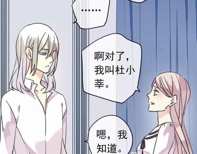 第32话 别人的气味89