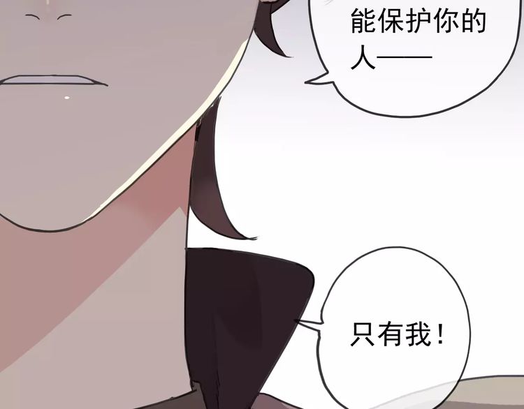 第33话 我是你的什么？48