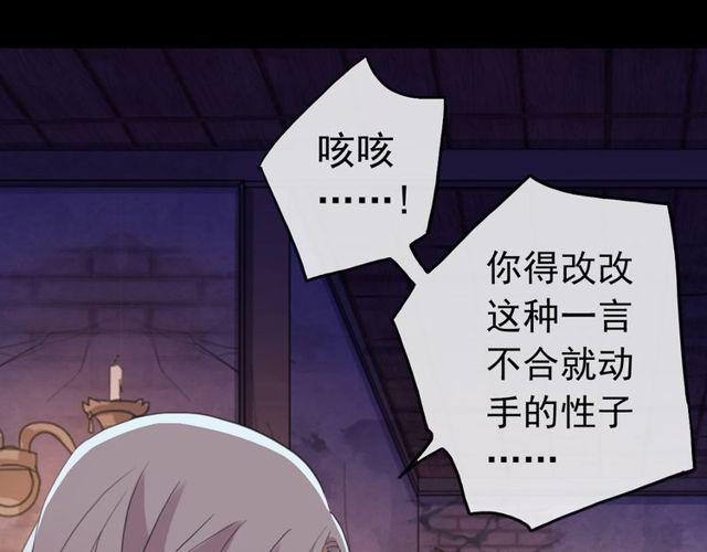 誓约篇 第29话 危机四伏！25