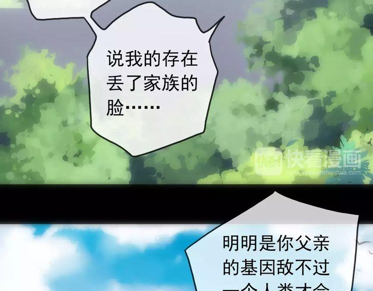 第43话 越爱就越恨…44