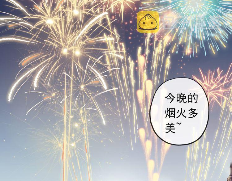 誓约篇 第56话 不许拒绝我！70
