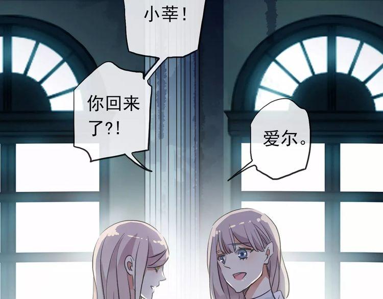 誓约篇 第19话 归心似箭67