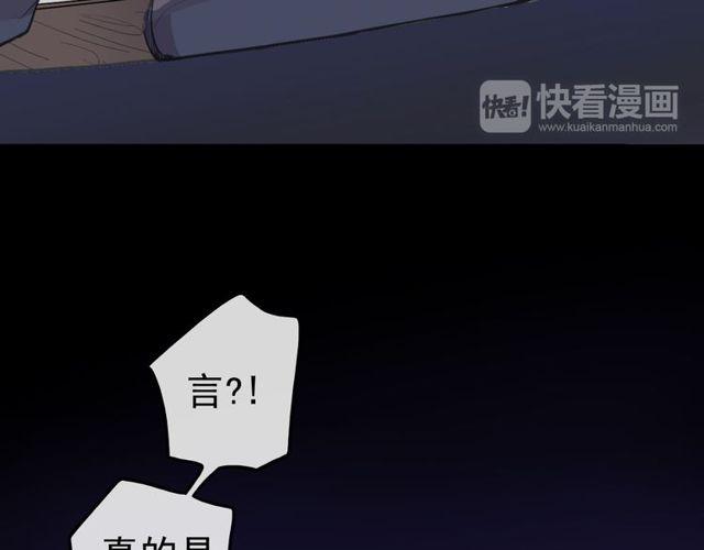 誓约篇 第37话 无法回应的心83