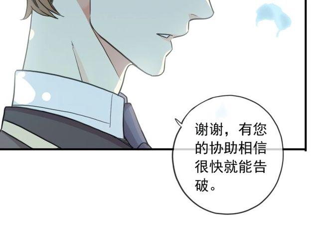 守护篇 第39话 等你好久了~38