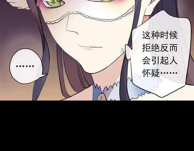誓约篇 第1话 假面舞会187