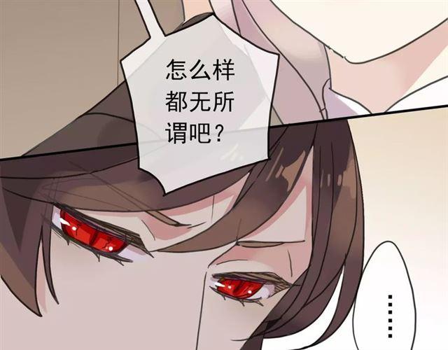 第36话 我不是玩具！！91