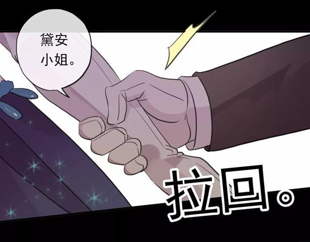 誓约篇 第2话 撕破你的伪装52
