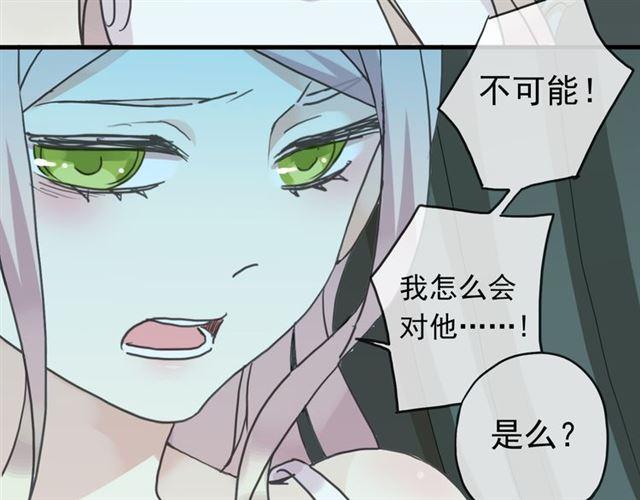 第22话 禁忌的名字8