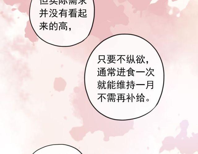 誓约篇 第54话 重逢的喜悦！47